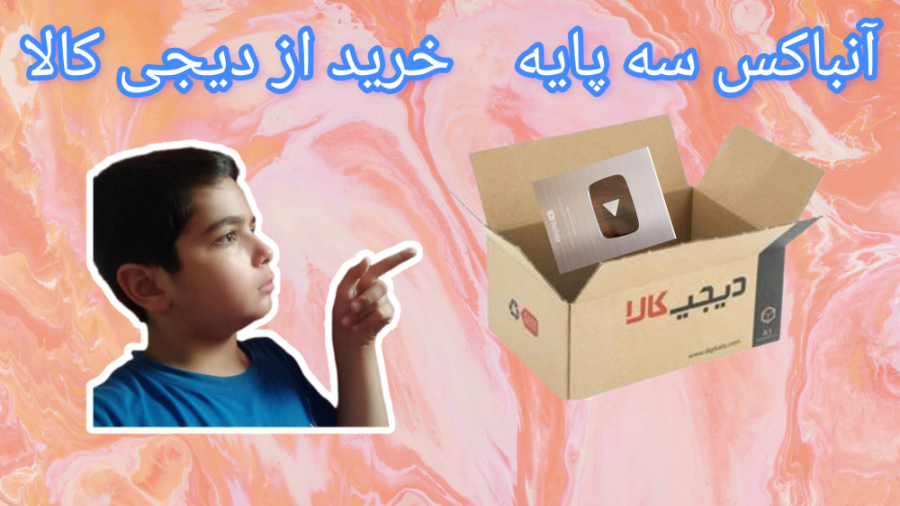 آنباکس سه پایه نگهدارنده گوشی...