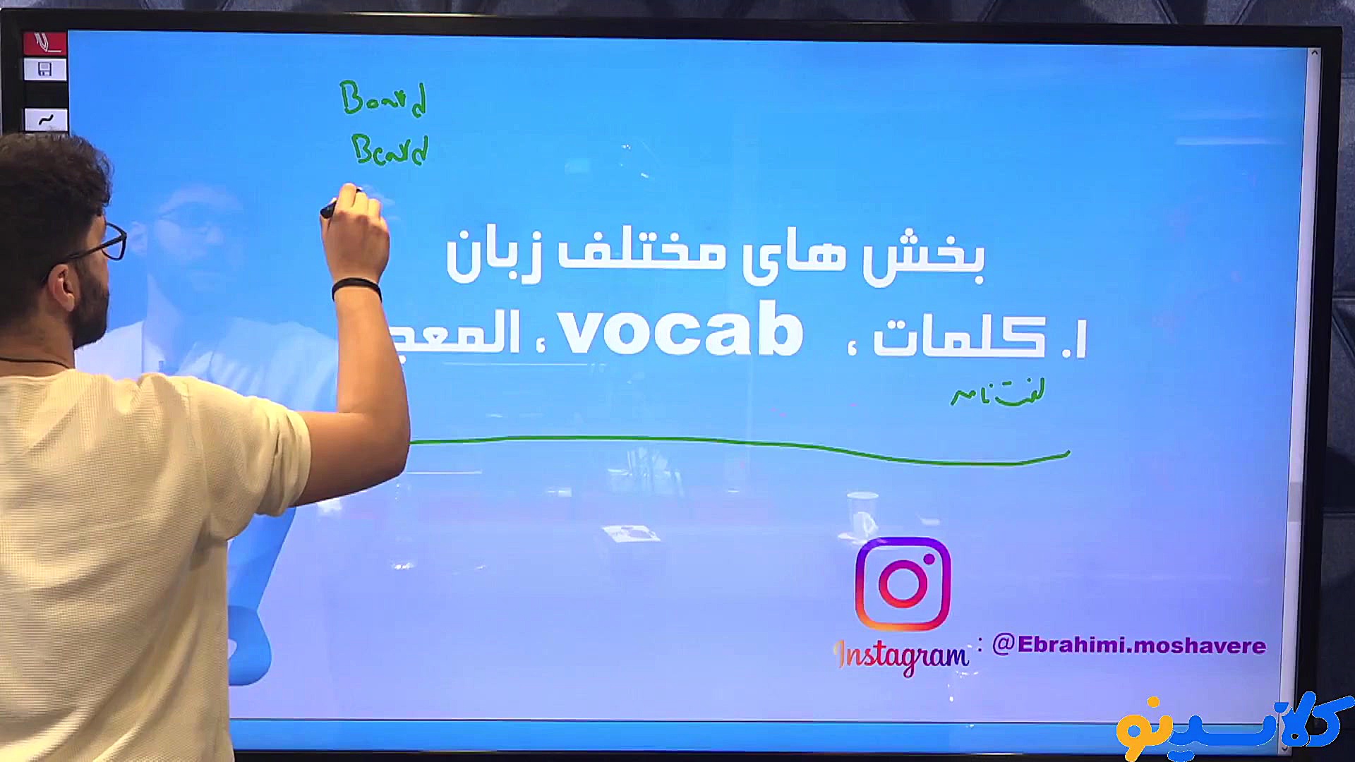 جلسه سوم مشاوره و برنامه ریزی...