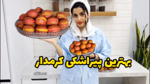 پیراشکی کرم دار بازاری با تمام...