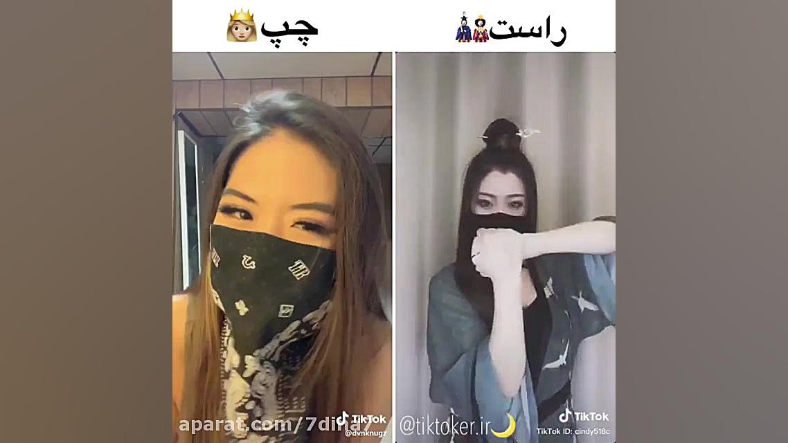 چالش رقص دست ( چپ یا راست )