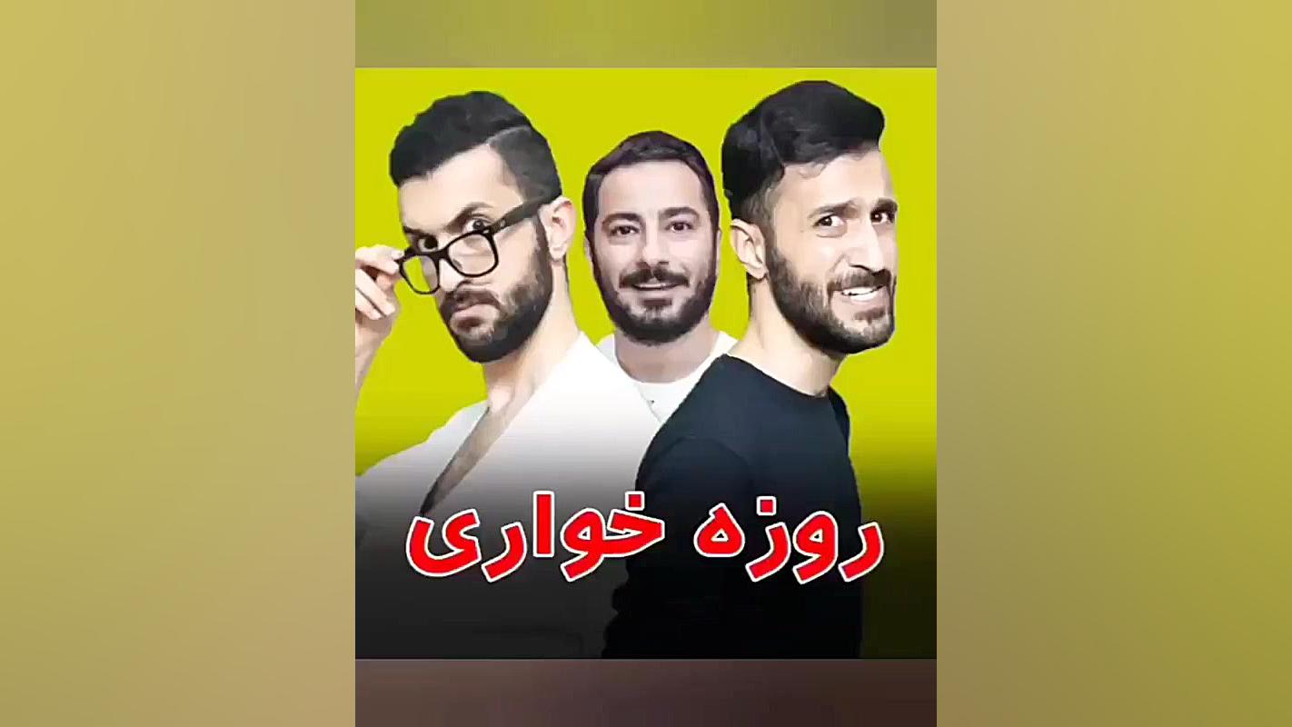 مهدی داب روزه خواری