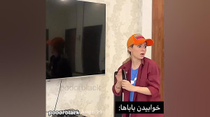 کلیپ طنز پریسا پوربلک  خوابیدن...