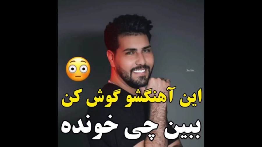 آهنگ محلی خراسانی  اینو گوش کن...