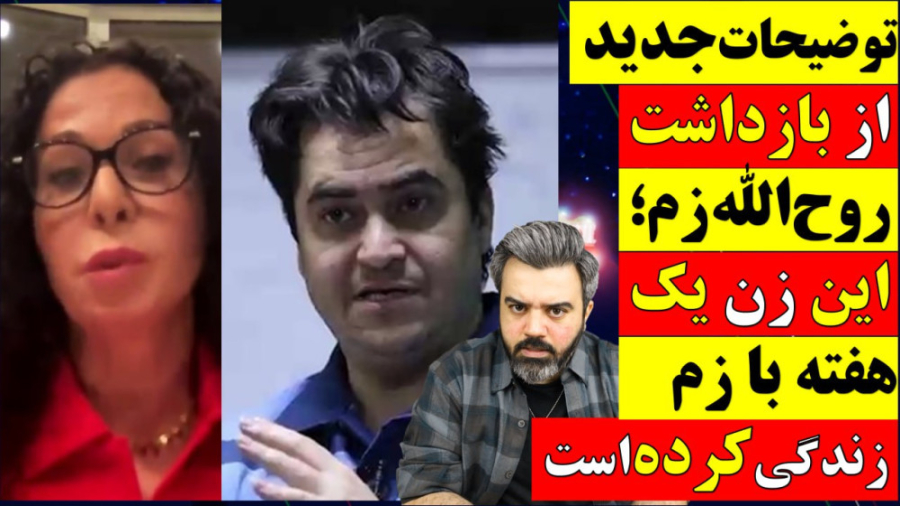 توضیحات جدید از بازداشت روح ال...