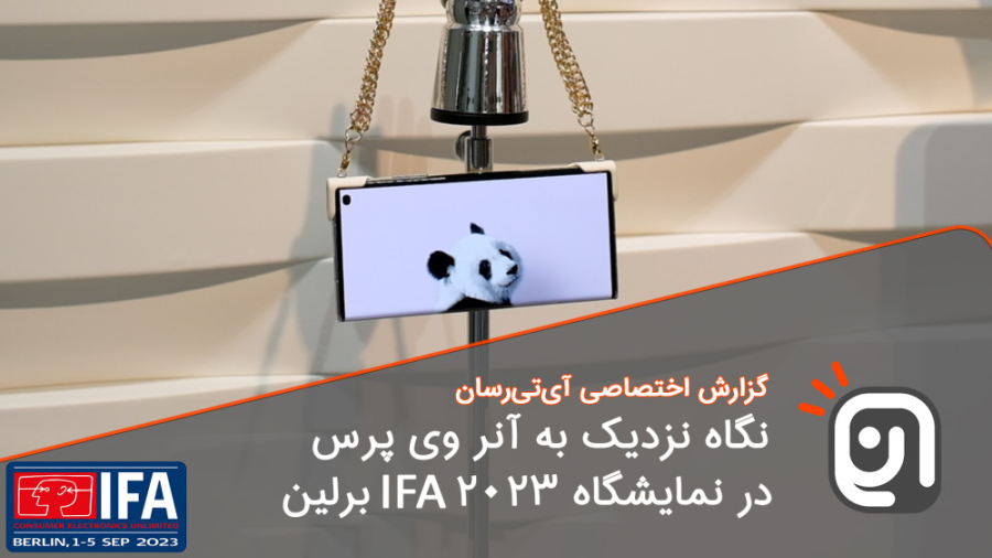 نگاه نزدیک به آنر وی پرس در نم...