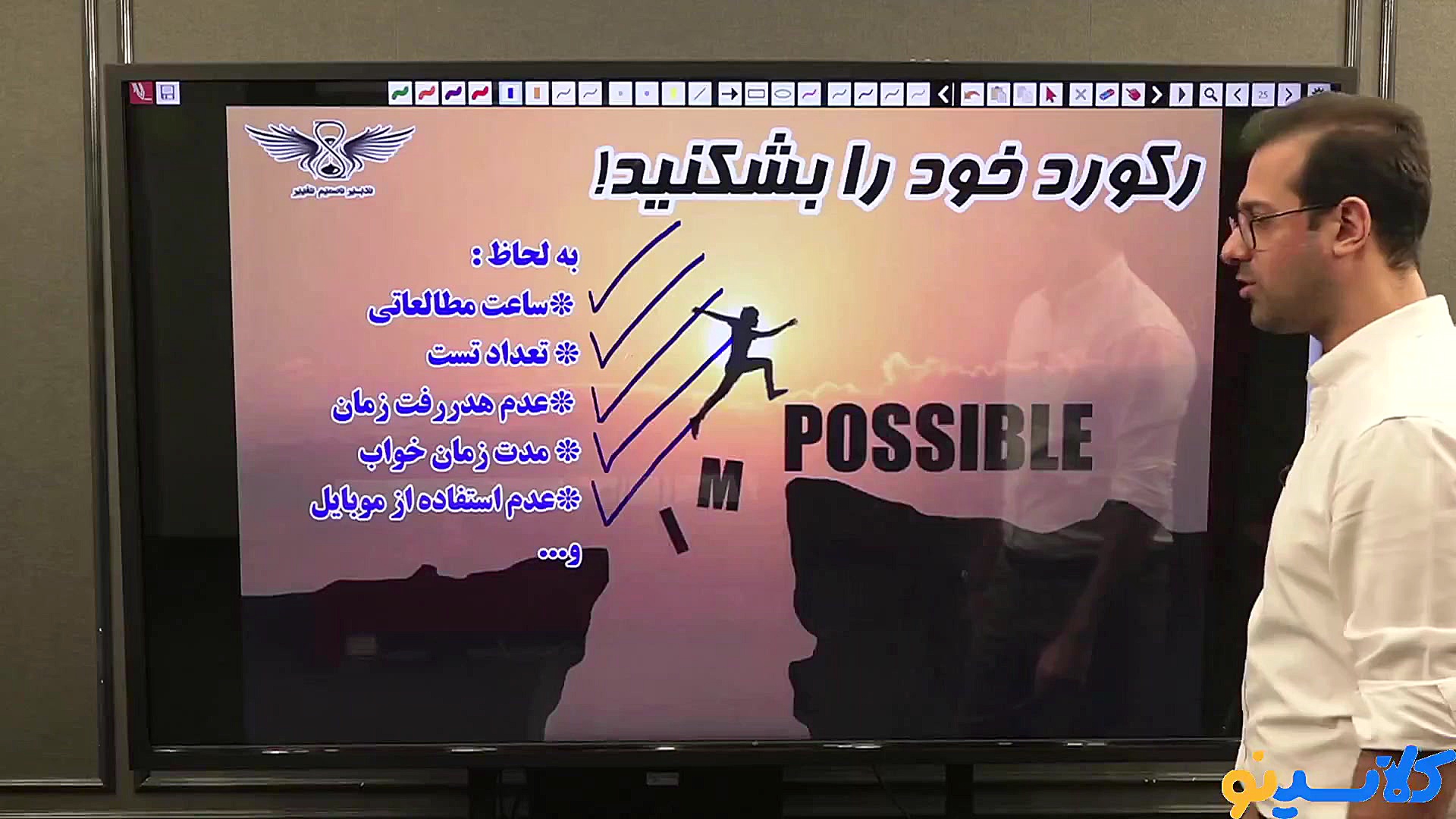 جلسه چهارم مشاوره و برنامه ریز...