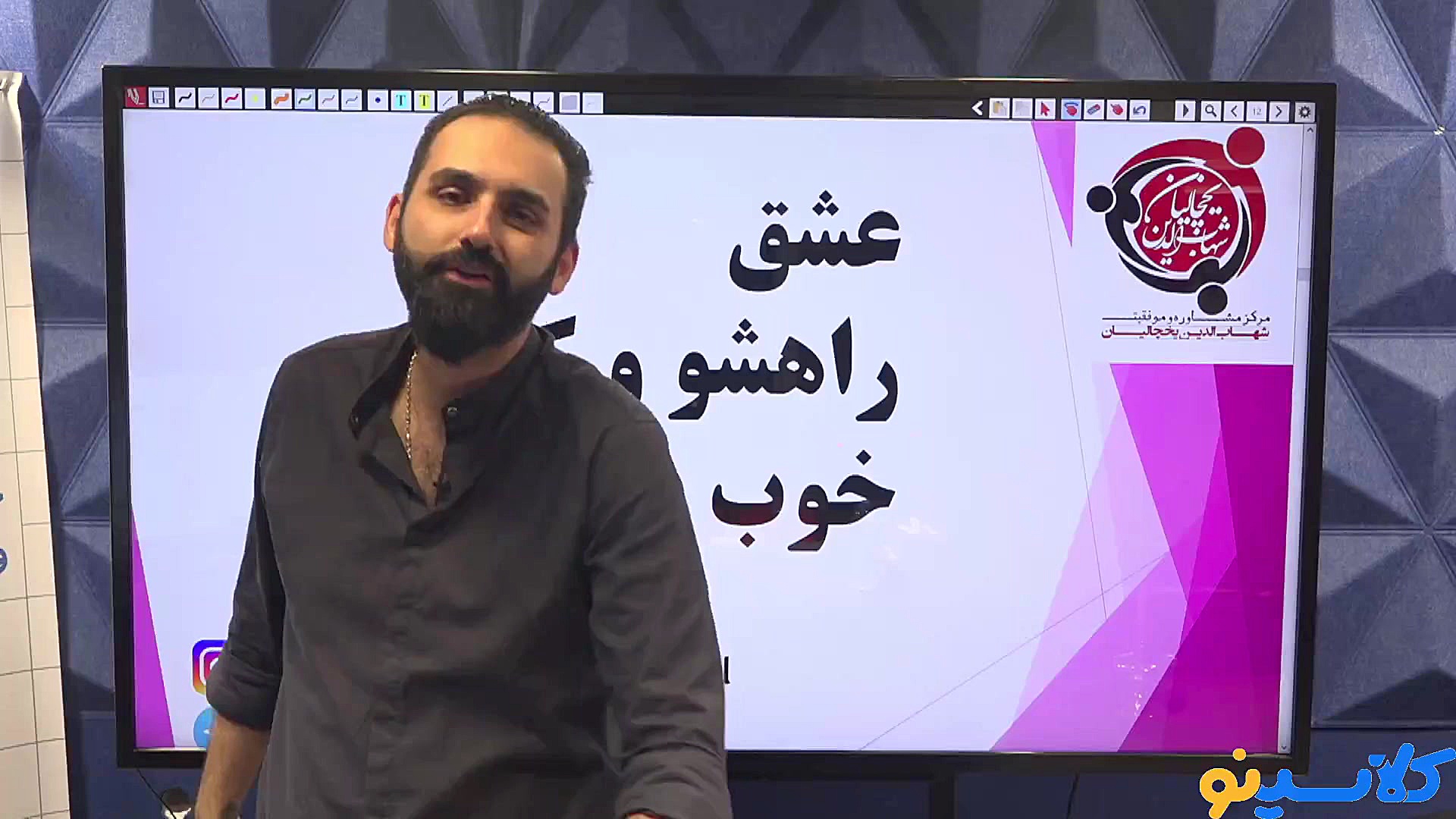 جلسه چهارم کلاس مشاوره و برنام...