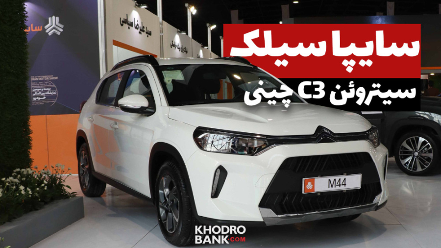 معرفی ماشین سیلک در نمایشگاه خ...