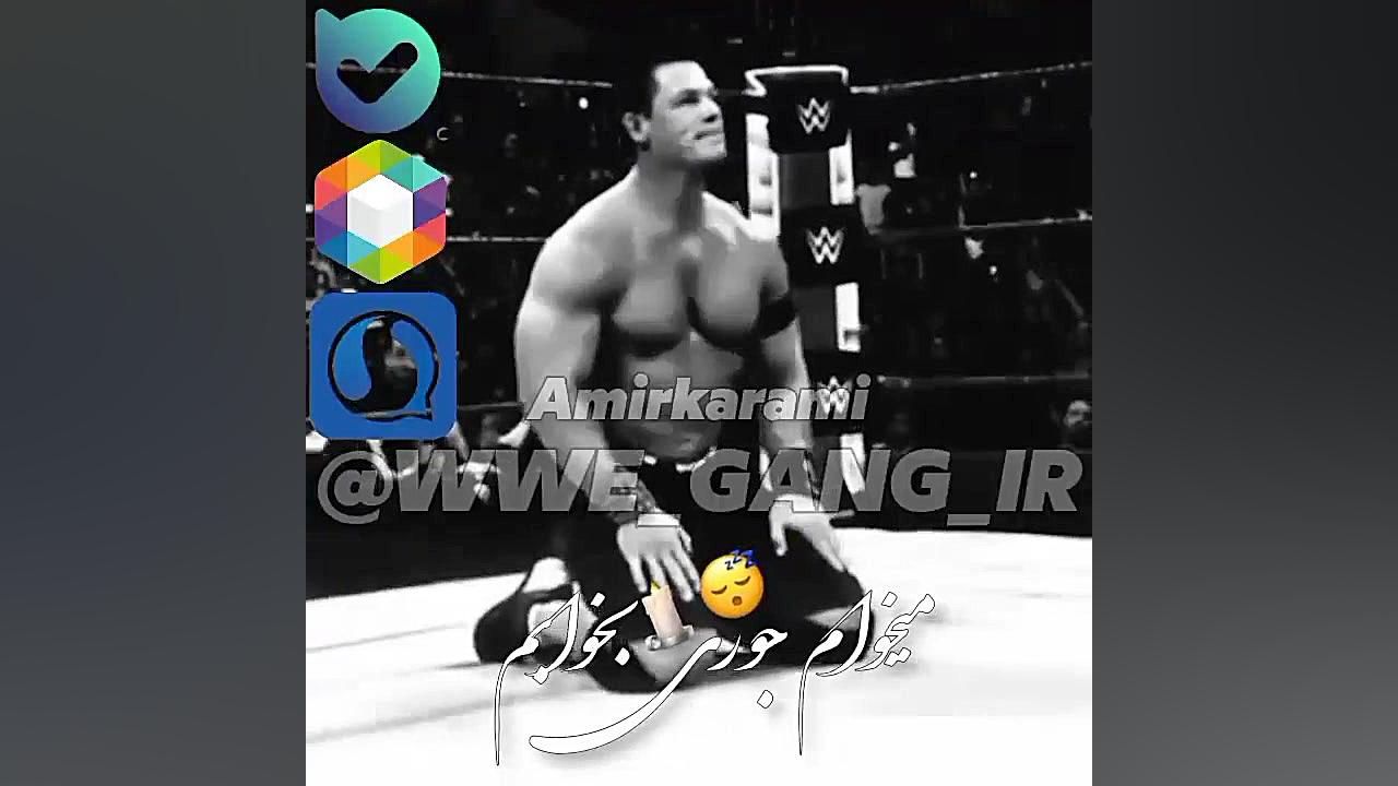 کلیپ جان سینا