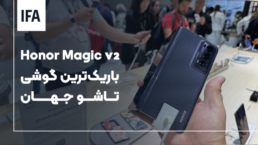 آنر مجیک وی۲؛ پرچمدار تمام عیا...