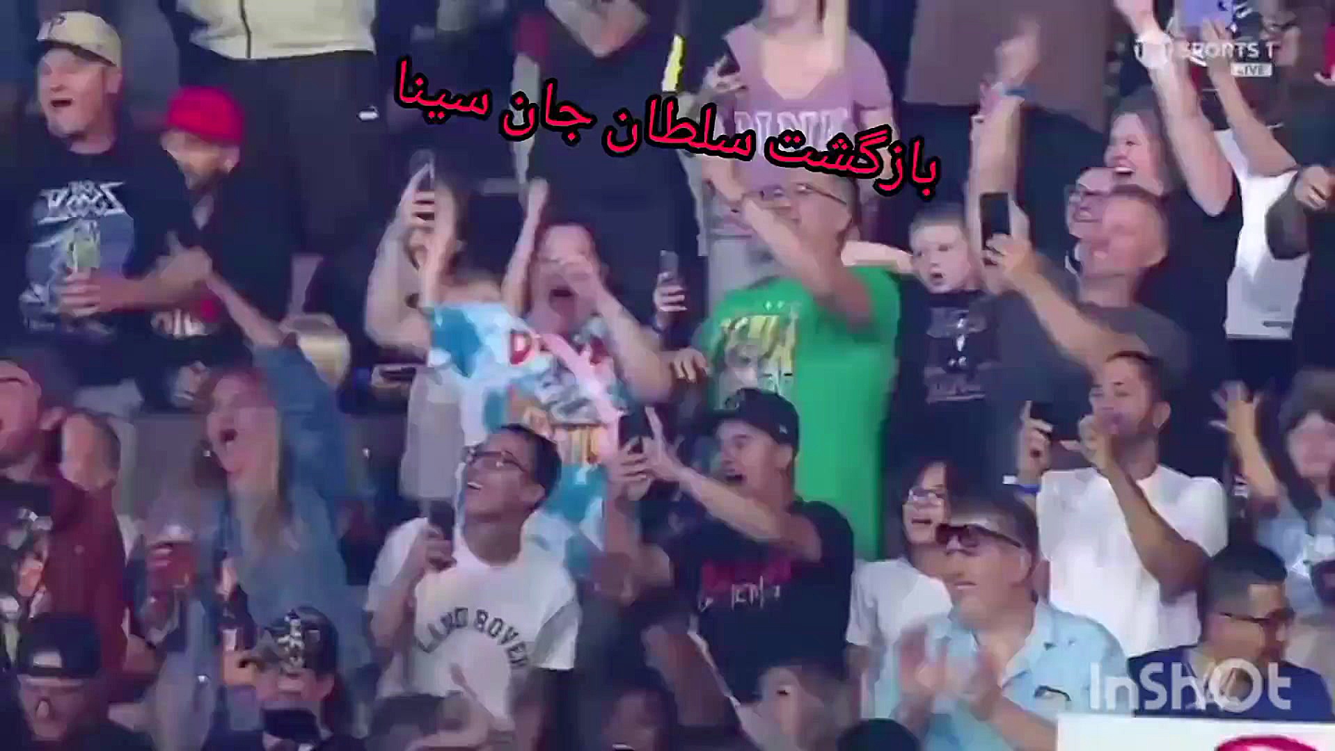 بازگشت سلطان. جان سینا در اسمک...