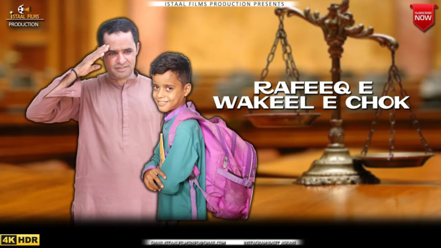 رفیق بلوچ ( رفیق  وکیل ) | Raf...