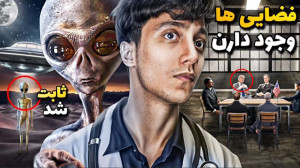 سعید والکور جدید... آدم فضایی...