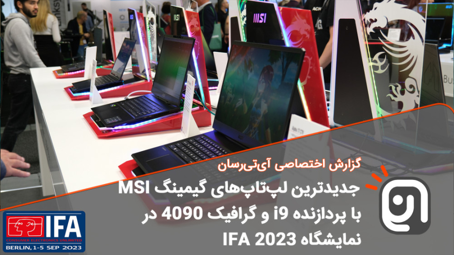 جدیدترین لپ&zwnj;تاپ&zwnj;های...