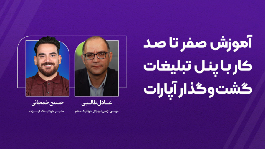 آموزش صفر تا صد کار با پنل تبل...