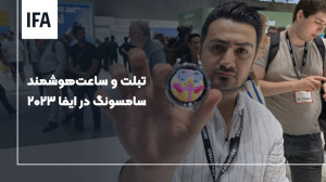 این تبلته یا لپتاپ؟ ۱۴ اینچ آ...