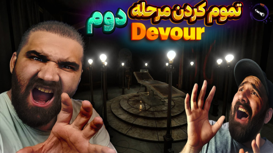 تموم کردن مرحله دوم بازی دوور...