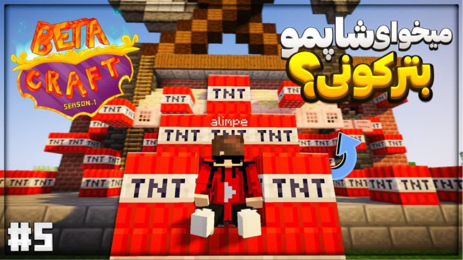 تو بتاکرفت ناروتو منو لا تی ان...