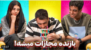 ارسلان | استرسی ترین بازی عمرم...