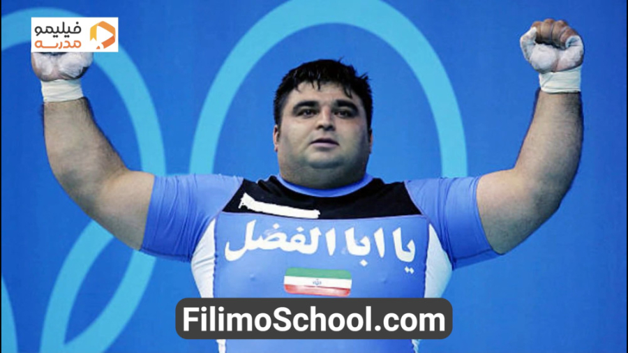 درس ماهیچه ها علوم پنجم با حضو...