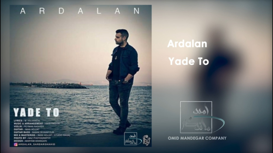 موزیک &laquo;یاد تو&raquo; با...