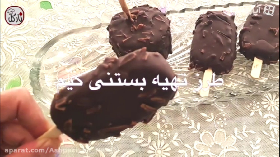 بستنی مگنوم حرفه ای بدون ثعلب...