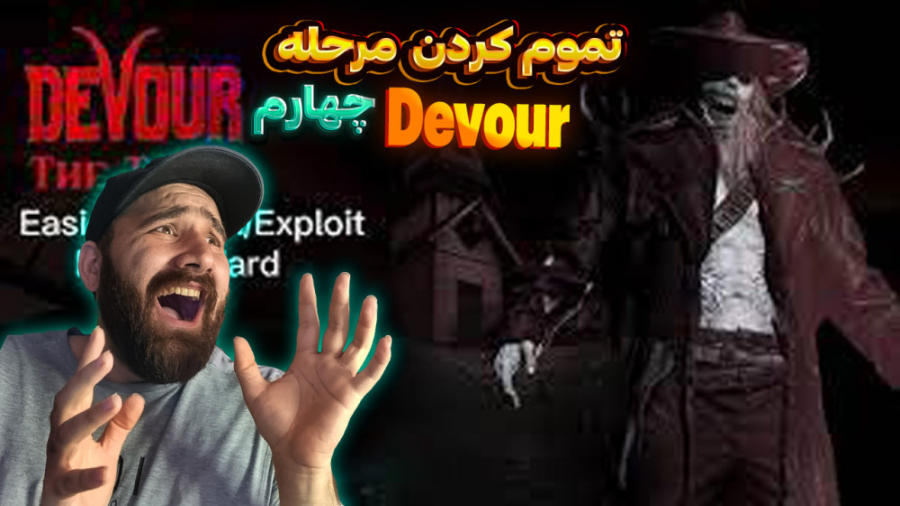 تموم کردن مرحله چهارم بازی دوو...