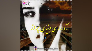 میکس فوق احساسی || دل به تو دا...