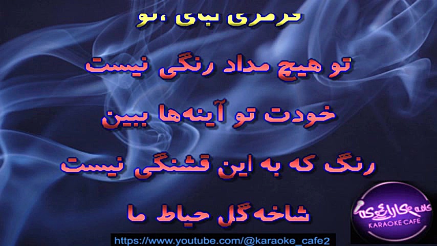 کارائوکه ابی مداد رنگی