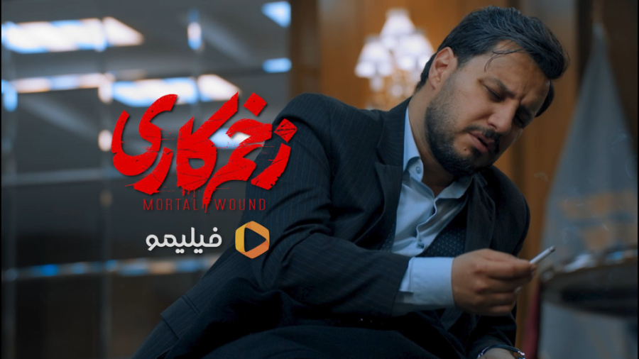 خلاصه داستان قست چهاردهم فصل ا...