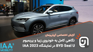 نگاهی کامل به خودروی زیبا و پر...