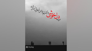 کلیپ اربعین خیلی غمگین .برای و...