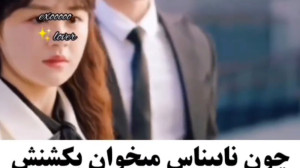 میکس کره ای کلیپ عاشقانه سریال...