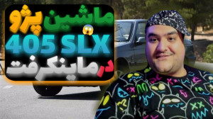 پژو 405 در ماینکرفت minecraft