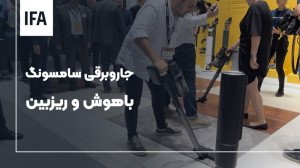 جاروبرقی با امکان اسکن سطوح |...