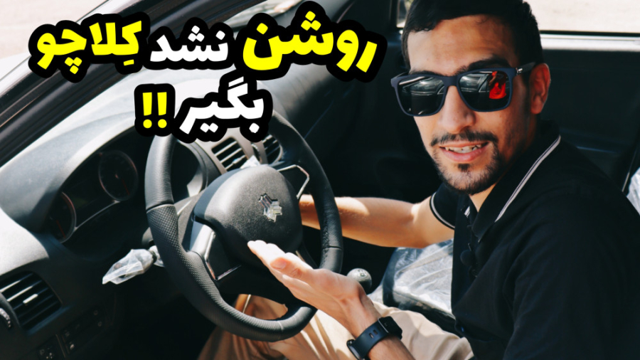 قابلیت سوئیچ پدال بر روی کوییک...