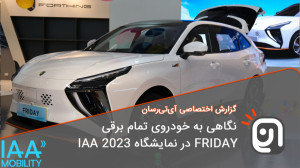 نگاهی به نسخه تمام برقی لاماری...