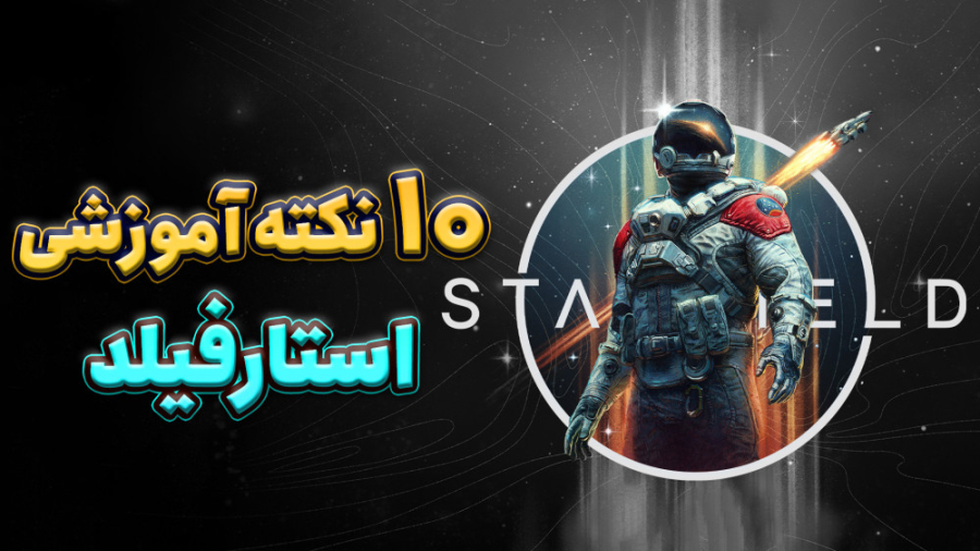 10 نکته حیاتی قبل از تجربه باز...