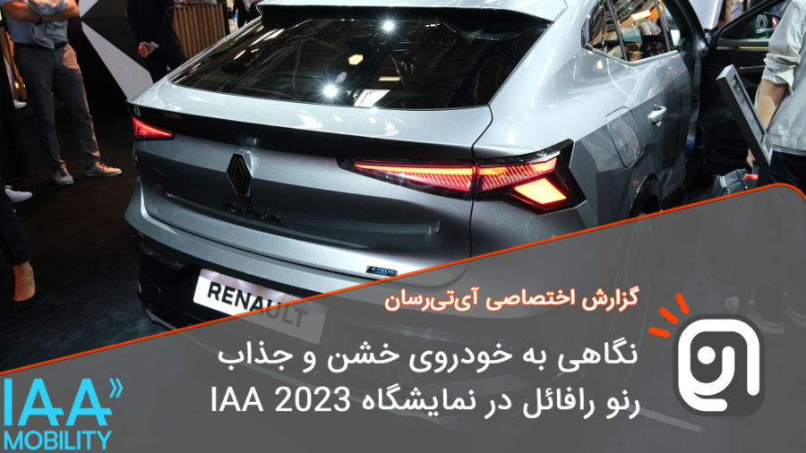 نگاهی کامل به خودروی خشن رنو ر...