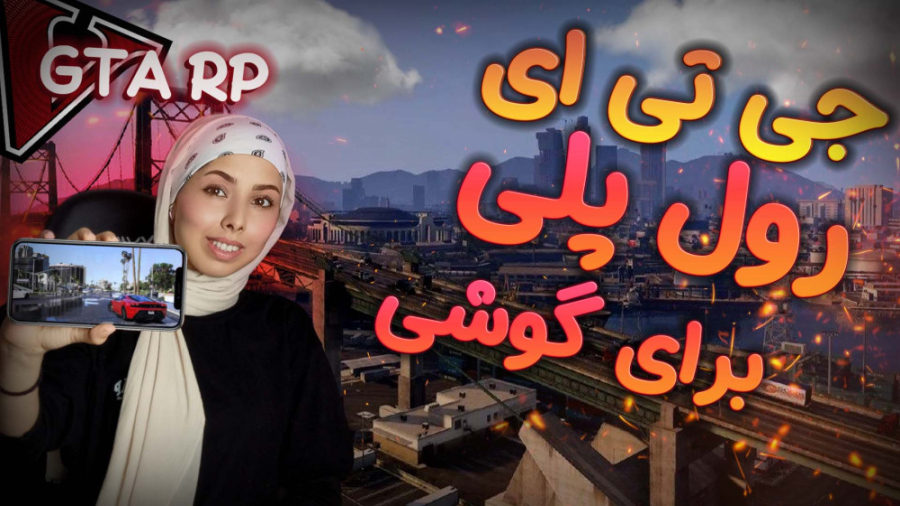 آموزش نصب جی تی ای رول پلی روی...