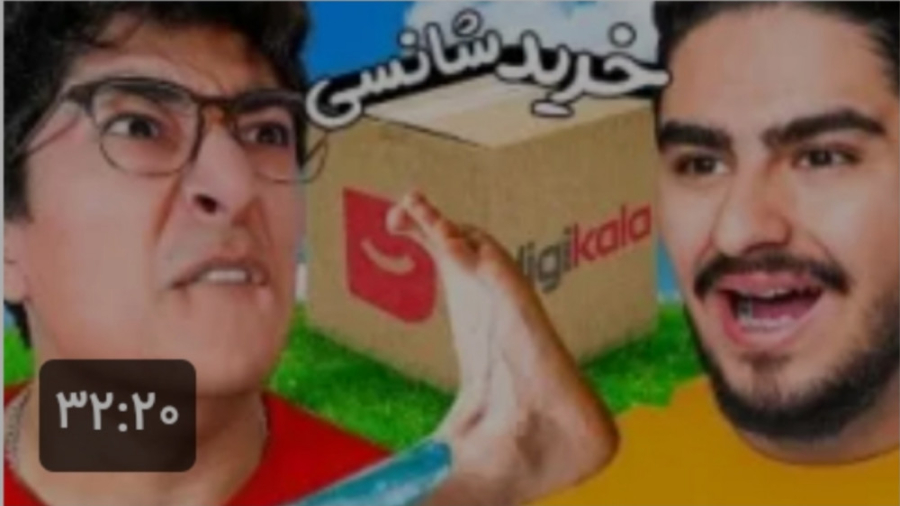 خرید شانسی از دیجی کالا و بدتر...