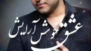 کلیپ عاشقانه خاص  ماه ترین ماه...