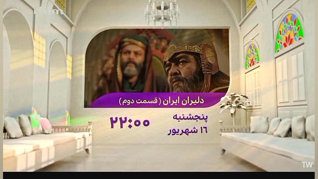 پخش فیلم مختار قسمت دوم لایک ک...