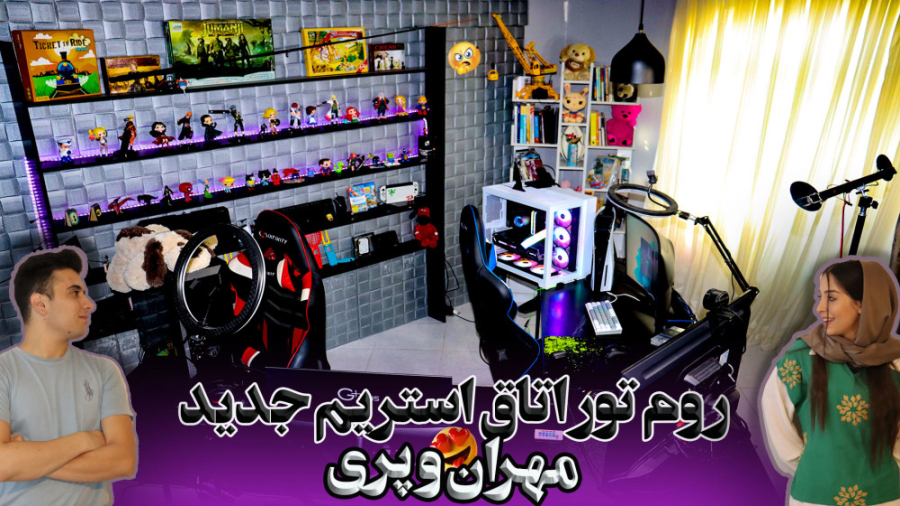 روم تور اتاق استریم مهران پری