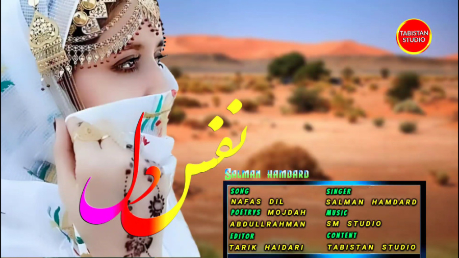 قشنگترین آهنگ هزارگی | آهنگ جد...