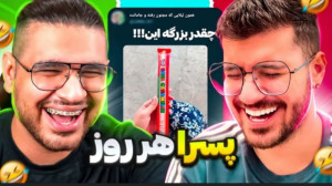 توییت های سمی فارسی با سوگنگ و...