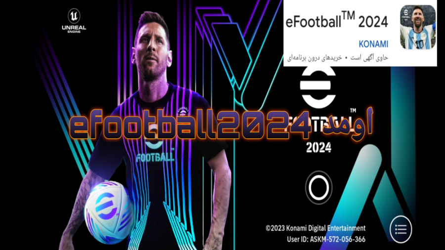 efootball2024 اومد و آموزش نصب