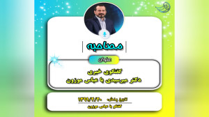 مصاحبه‌ها: گفتگوی خبری دک...