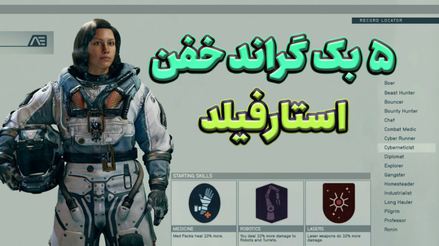 بهترین بک‌گراندهای بازی استارف...