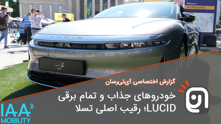خودروهای جذاب و تمام برقی LUCI...